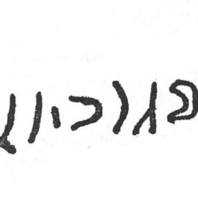 inscription of siglum SIJ 929