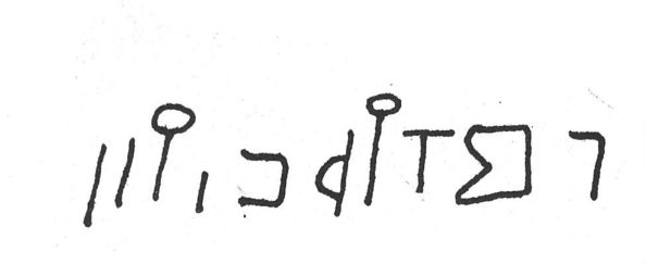 inscription of siglum SIJ 936