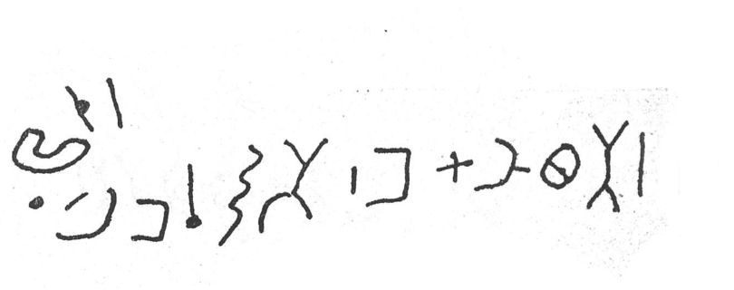 inscription of siglum SIJ 937