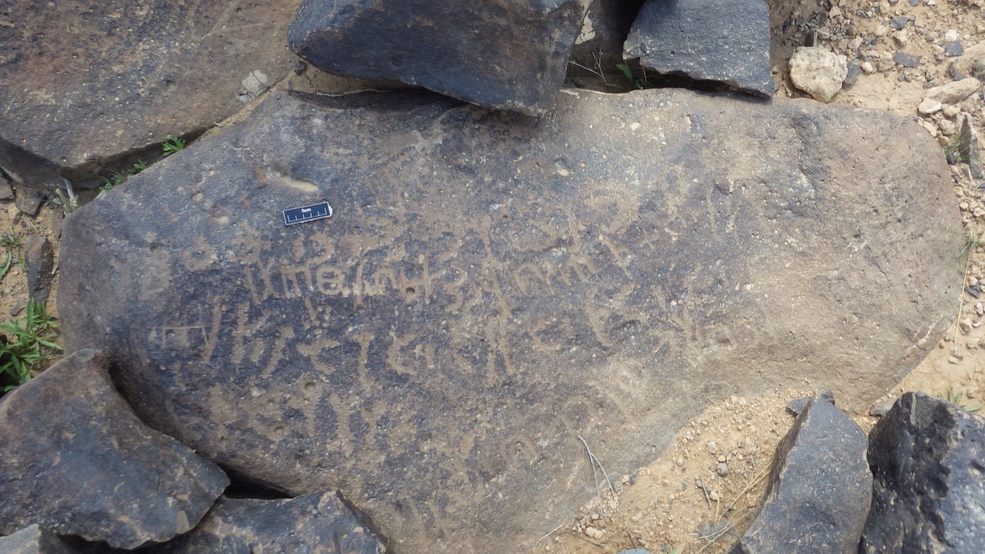 inscription of siglum SIJ 938