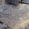 inscription of siglum SIJ 938