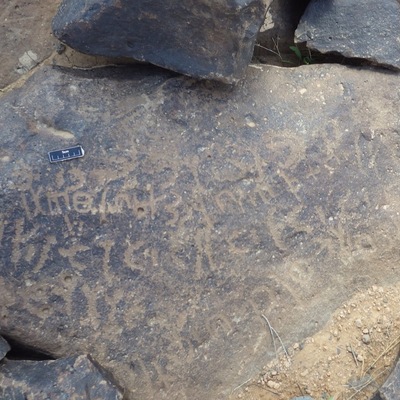 inscription of siglum SIJ 939