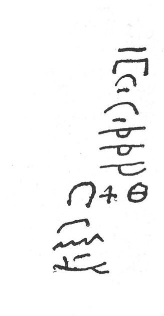 inscription of siglum SIJ 946