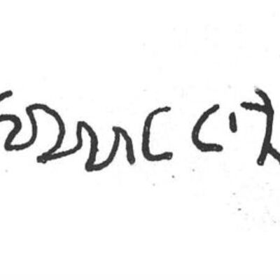 inscription of siglum SIJ 951