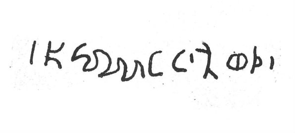 inscription of siglum SIJ 951