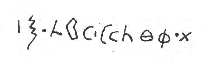 inscription of siglum SIJ 964