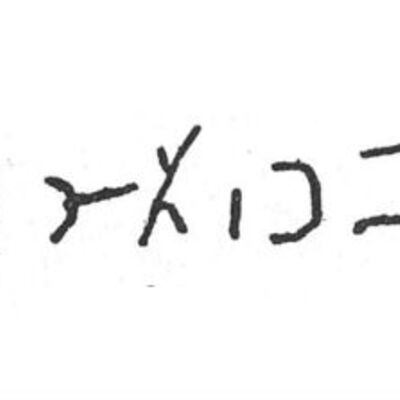 inscription of siglum SIJ 977