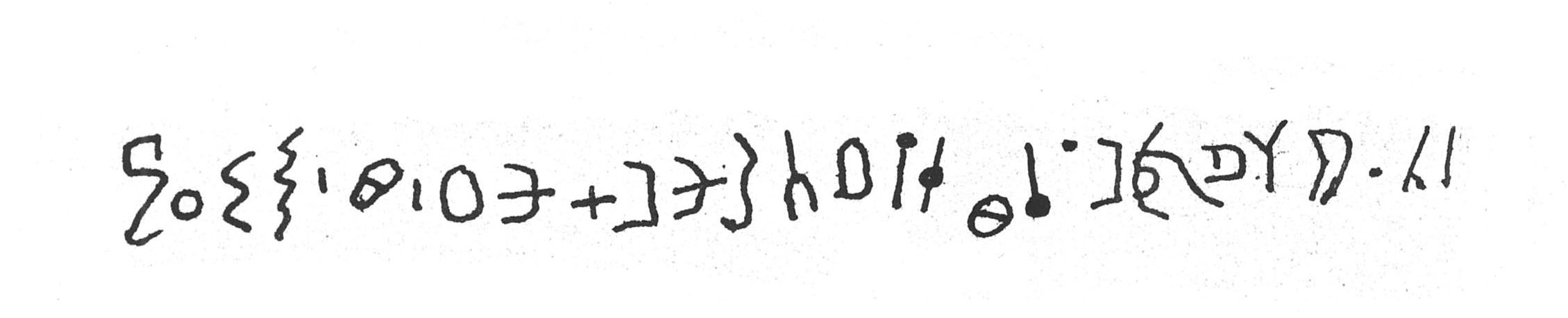 inscription of siglum SIJ 985