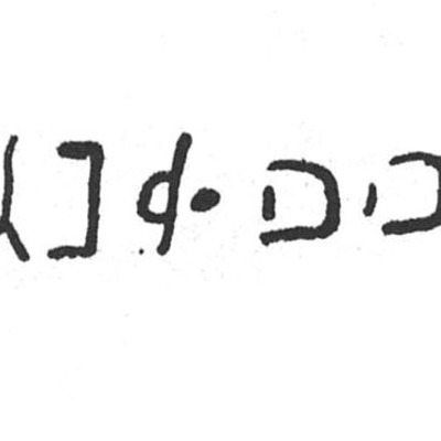 inscription of siglum SIJ 988