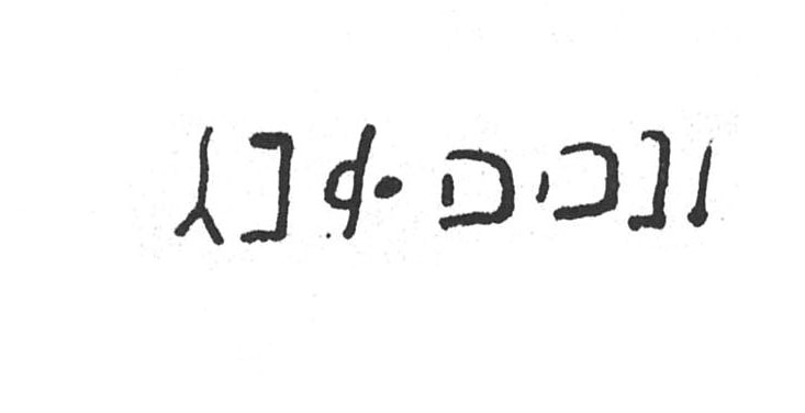 inscription of siglum SIJ 988