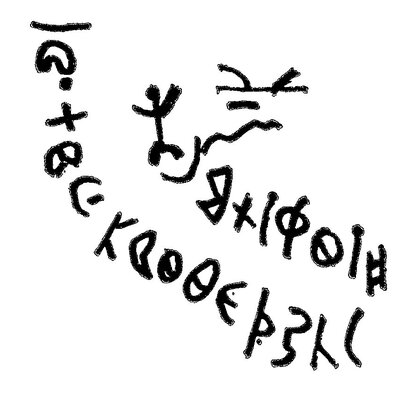 inscription of siglum SIT 38