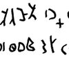 inscription of siglum SIT 39