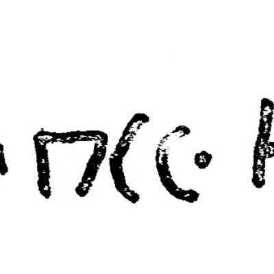 inscription of siglum SIT 52