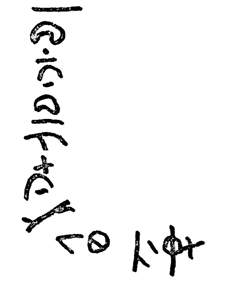 inscription of siglum SIT 53