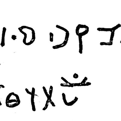 inscription of siglum SIT 61