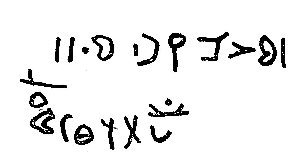 inscription of siglum SIT 61