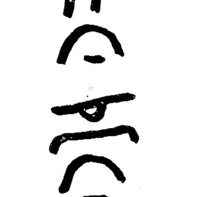 inscription of siglum SIT 66