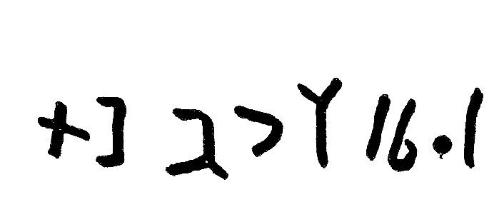 inscription of siglum SIT 69