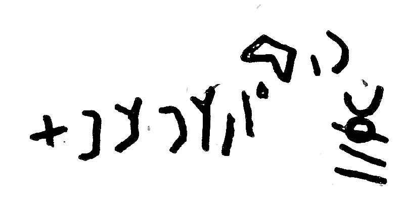 inscription of siglum SIT 70