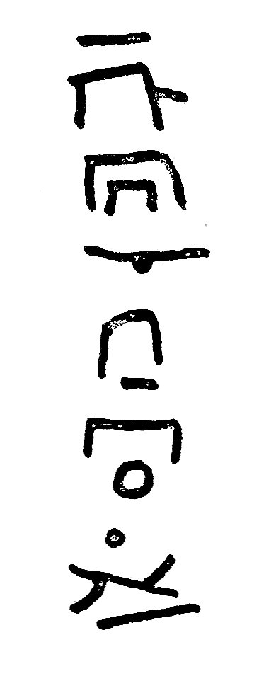 inscription of siglum SIT 79