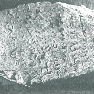 inscription of siglum SIWH 3