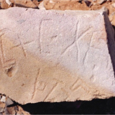 inscription of siglum SMHBG 12