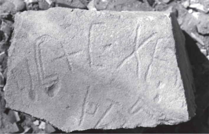 inscription of siglum SMHBG 12