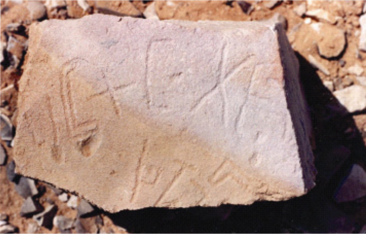 inscription of siglum SMHBG 12