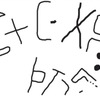 inscription of siglum SMHBG 12