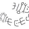 inscription of siglum SMHBG 7