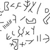 inscription of siglum SNKA 1