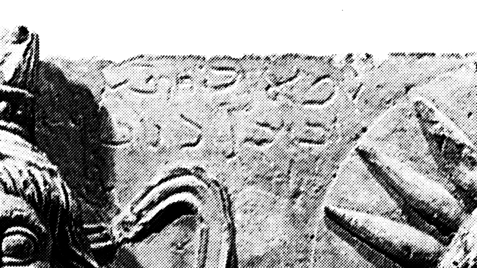 inscription of siglum SS 2