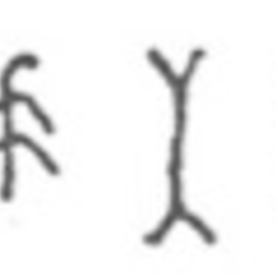 inscription of siglum SSA 13