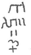 inscription of siglum SSA 15