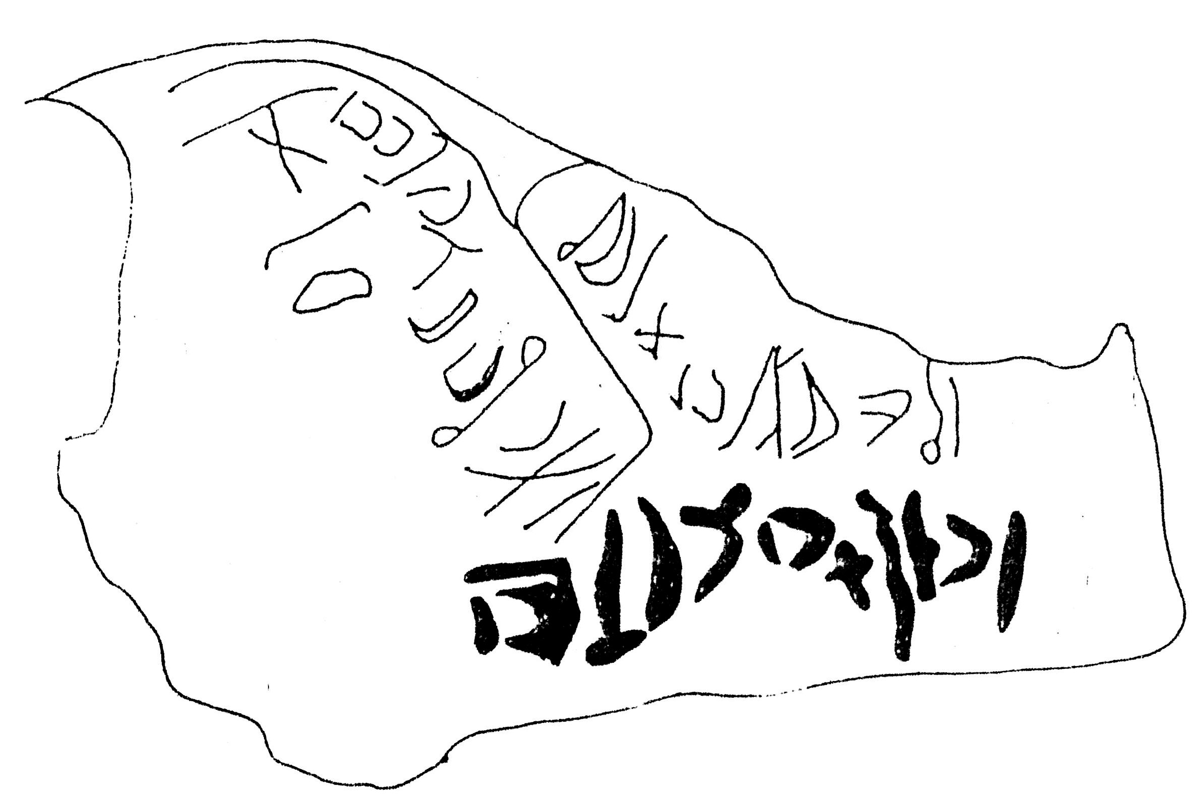 inscription of siglum SSWS 113