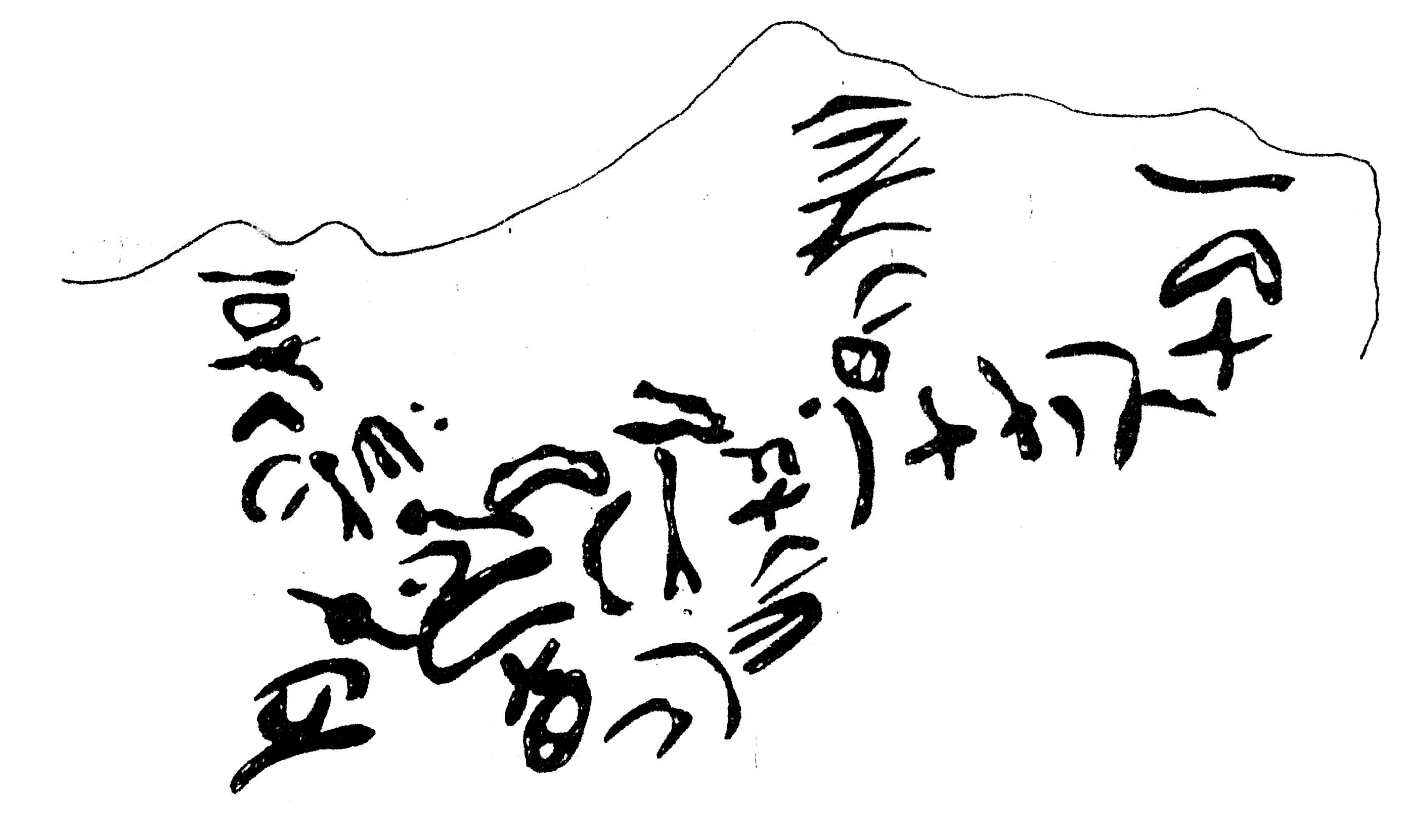 inscription of siglum SSWS 127