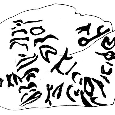 inscription of siglum SSWS 137