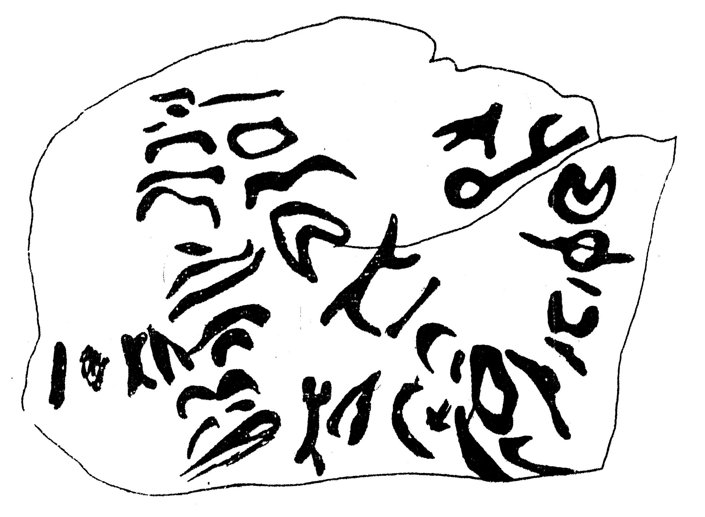 inscription of siglum SSWS 137