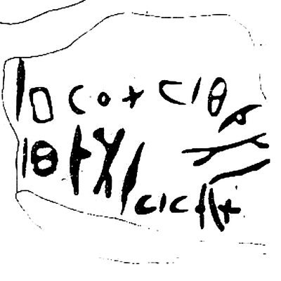 inscription of siglum SSWS 16