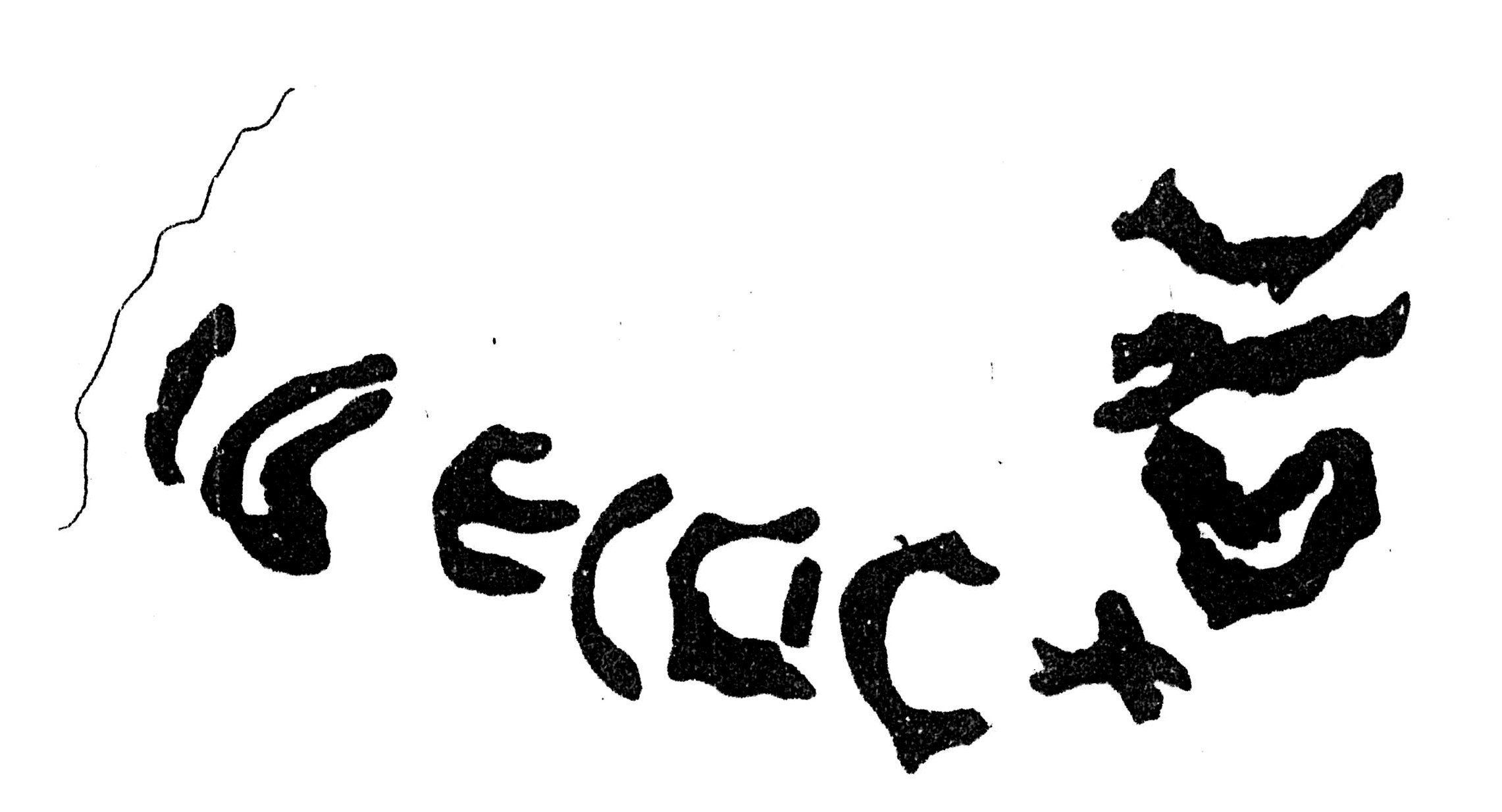 inscription of siglum SSWS 160