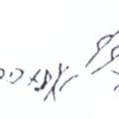 inscription of siglum SSWS 258