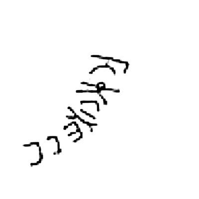 inscription of siglum SSWS 266