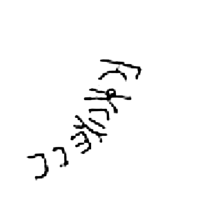 inscription of siglum SSWS 266