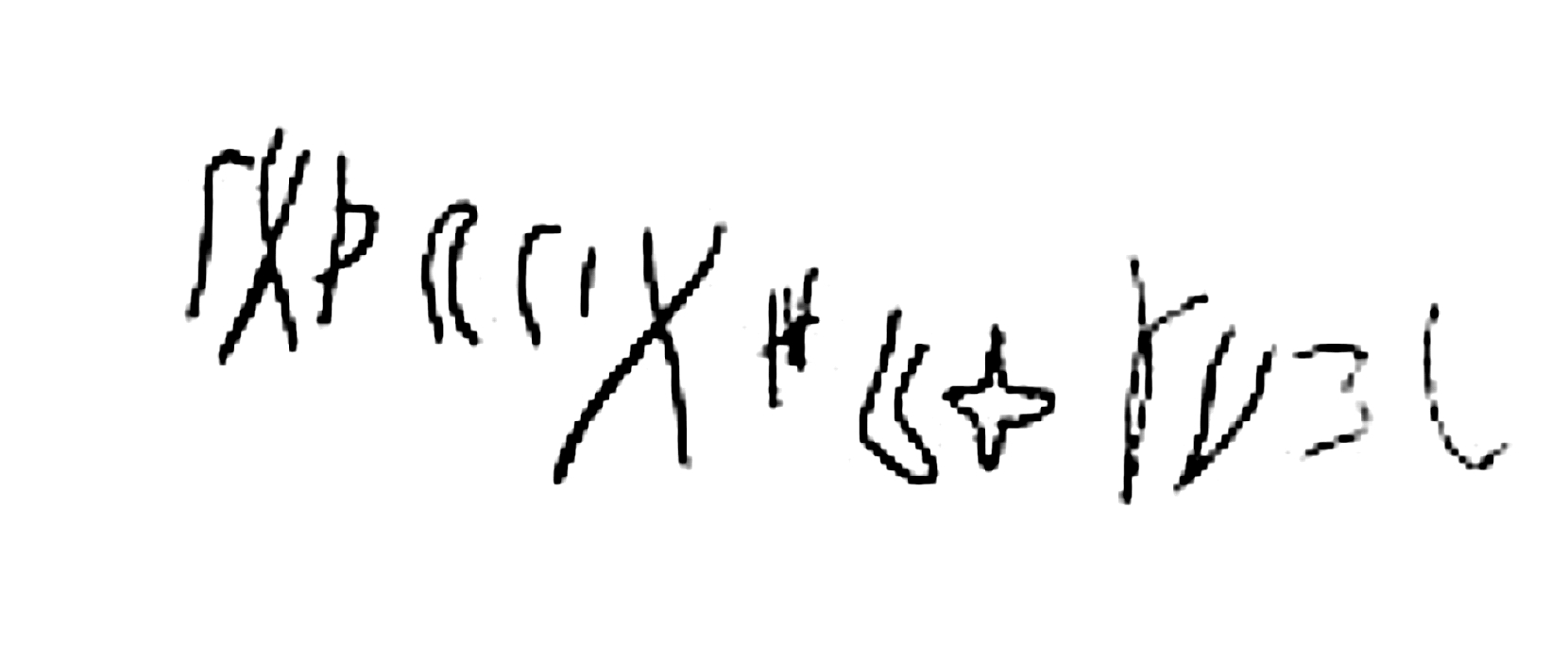 inscription of siglum SSWS 279