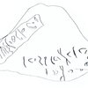 inscription of siglum SSWS 318