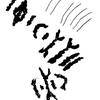 inscription of siglum SSWS 320