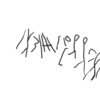 inscription of siglum SSWS 327