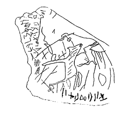 inscription of siglum SSWS 344