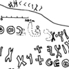 inscription of siglum SaDM Wādī al-Zaʿtarī 1.1