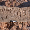 inscription of siglum TA 02669.1